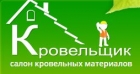 Битумная черепица Одесса